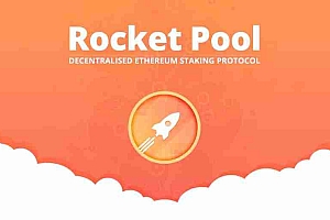 Rocket Pool(RPL币)是什么?怎么样?RPL代币经济学及价格预测