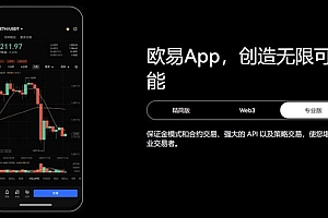 欧易欧易官方门户网站 一键直达欧易安全平台