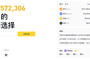 币 安APP一键注册,畅想专属优惠入口官网
