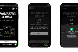 欧易官网交易平台app6.131.0 欧易官方最新app安装注册