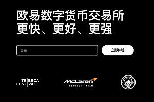 欧一官网下载V6.132.0版 欧一交易所APP最新下载链接