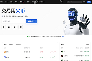 2025年火币HUOBI官网最新登录地址及官方app下载链接