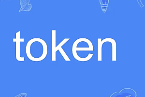 token和数字货币的区别