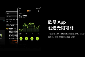欧易欧易注册礼包哪里领 欧易欧易交易所APP新用户注册礼包领取入口
