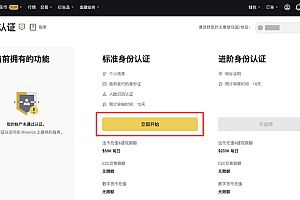 虚拟货币账户注册KYC认证被拒的常见原因有哪些?