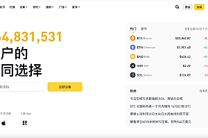 比特币实时价格查询网站 币安交易所官网地址入口