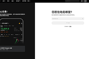 欧易OKEx官网入口 欧意交易账户注册下载安装流程