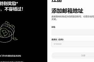 2025年最新版欧易注册保姆级教程