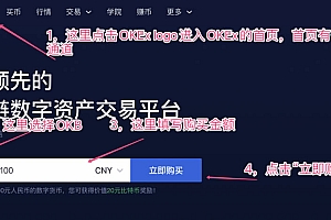 在币安Ex交易所购买币安Ex平台币币安B操作步骤教程