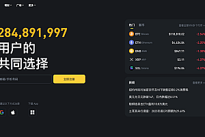十大比特币交易平台排行榜 虚拟货币交易所获取入口