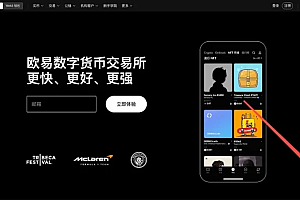欧易官方入口 欧易官方网页版地址