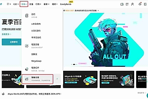 Bitget交易所现货网格交易操作教程(web/app版)