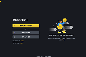 币安binance交易所中文版网页登录入口