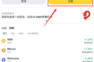 币安binance官方最新版 v3.2.5 币安手机安卓版APP2025