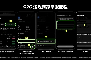 安心买卖!欧易 C2C冻结赔付重磅上线,最高100%全额赔
