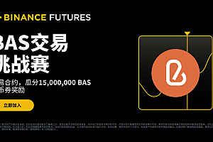 BNB认证服务(BAS币)是什么?未来潜力及价格走势分析