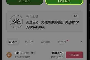 ouyi交易所如何查看C2C订单成交率?ouyi查看C2C订单成交率的具体教程(App端/Web端)