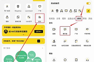 如何在币安聊天中添加好友?币安聊天支持哪些功能?