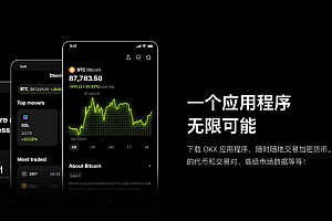 欧易(欧易)平台大陆地区账号注册与使用教程(2025年最新)