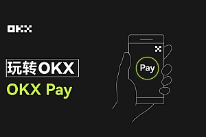 币安 Pay如何使用?币安 Pay激活、存款充值、转账与支付新手使用教程