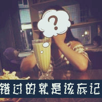 我们幸福一辈子带字情侣头像一男一女
