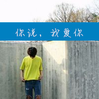 我们幸福一辈子带字情侣头像一男一女