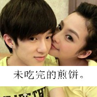 有你很满足非主流带字情侣头像