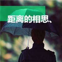 让我们一起到白头qq情侣头像一左一右