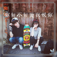 个性霸气的一对霸气情侣头像一对两张