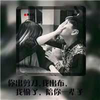 个性霸气的一对霸气情侣头像一对两张