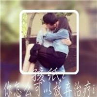 个性霸气的一对霸气情侣头像一对两张