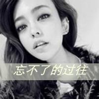 我们独特的爱情非主流情侣带字头像