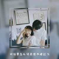 纯真甜蜜的爱个性情侣头像