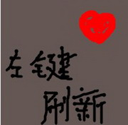 让我们一生在一起纯文字情侣头像