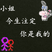 让我们一生在一起纯文字情侣头像