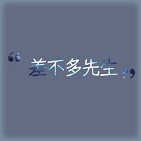 爱着爱着更深了纯文字情侣头像一对