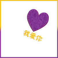 爱着爱着更深了纯文字情侣头像一对