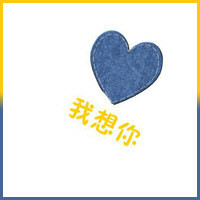 爱着爱着更深了纯文字情侣头像一对