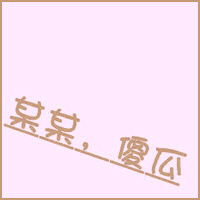 爱着爱着更深了纯文字情侣头像一对