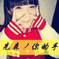 此生不换情侣头像