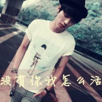 无法离开情侣qq头像