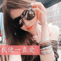 非你不娶情侣头像