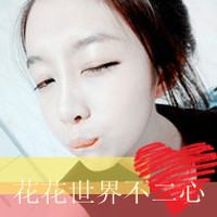 卖萌装傻情侣头像