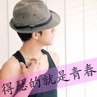 我的特权qq头像