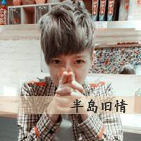 彼此倾心情侣头像