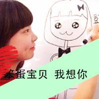 卖萌装傻情侣头像