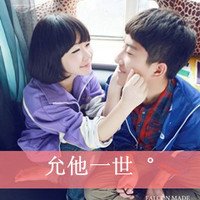 等待未来情侣头像