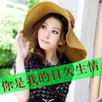 永远的暧昧情侣头像