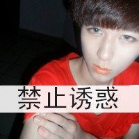 永远的暧昧情侣头像
