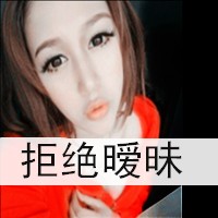 永远的暧昧情侣头像